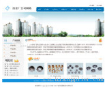 大渡口網站制作設計專家——海商網，一站式商業服務與產品庫網頁解決方案