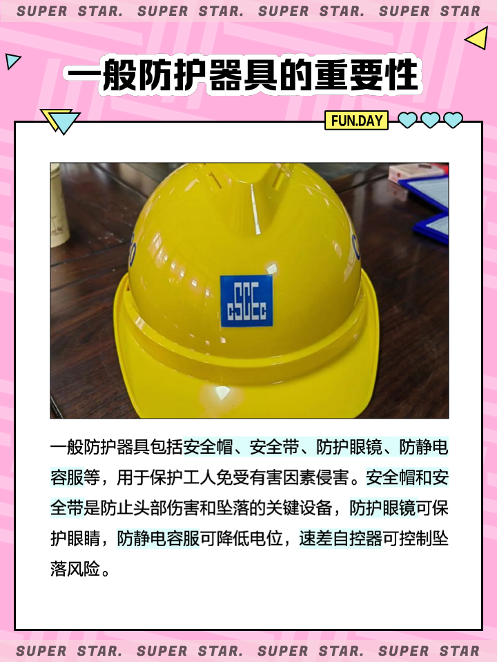 特種勞動防護用品 守護勞動者安全的堅實防線