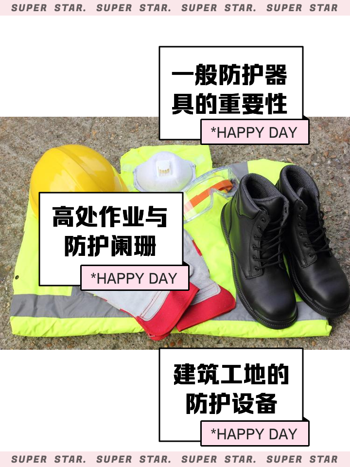 特種勞動(dòng)防護(hù)用品 安全第一，專業(yè)防護(hù)不容忽視