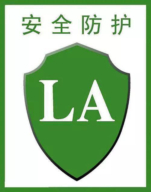 詳解特種勞動(dòng)防護(hù)用品安全標(biāo)識(shí) 綠色盾牌的意義與定義